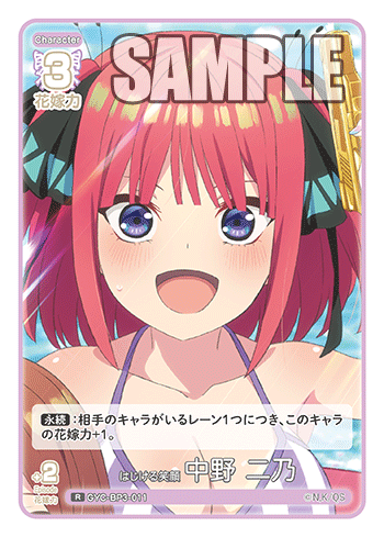 GYC-BP3-011 Bubbly Smile, Nino Nakano R