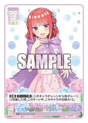 GYC-BP3-012 君となら雨だって 中野 二乃 R＋