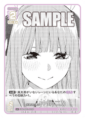 GYC-BP3-013 出逢えた喜び 中野 二乃 U＋