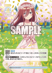 GYC-BP3-017 君というかがやき 中野 三玖 SP