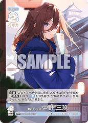 GYC-BP3-018 重ねていく絆 中野 三玖 RR＋