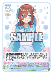 GYC-BP3-020 君となら雨だって 中野 三玖 R＋
