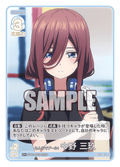 GYC-BP3-022 みんなでプール！ 中野 三玖 C＋