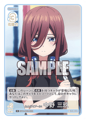 GYC-BP3-022 みんなでプール！ 中野 三玖 C