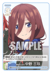 GYC-BP3-023 姉妹みんなで 中野 三玖 C＋