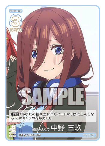 GYC-BP3-023 Quintuplets, Nakano Miku C
