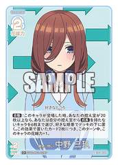 GYC-BP3-024 難しい問い 中野 三玖 C＋