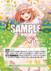 GYC-BP3-025 君というかがやき 中野 四葉 SP