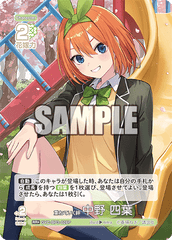 GYC-BP3-026 重ねていく絆 中野 四葉 RR＋