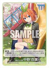 GYC-BP3-026 重ねていく絆 中野 四葉 RR