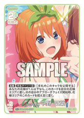GYC-BP3-027 はじける笑顔 中野 四葉 R＋