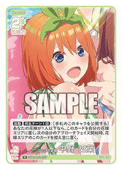 GYC-BP3-027 はじける笑顔 中野 四葉 R