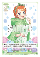 GYC-BP3-028 君となら雨だって 中野 四葉 R＋
