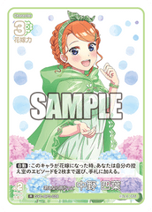 GYC-BP3-028 君となら雨だって 中野 四葉 R