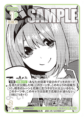 GYC-BP3-029 試験報告 中野 四葉 U＋