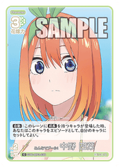 GYC-BP3-030 みんなでプール！ 中野 四葉 C