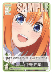 GYC-BP3-031 姉妹みんなで 中野 四葉 C＋