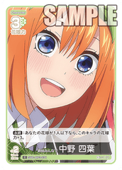 GYC-BP3-031 姉妹みんなで 中野 四葉 C