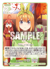 GYC-BP3-032 見守る恋路 中野 四葉 C＋
