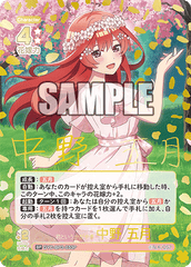 GYC-BP3-033 君というかがやき 中野 五月 SP
