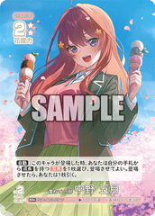GYC-BP3-034 重ねていく絆 中野 五月 RR＋