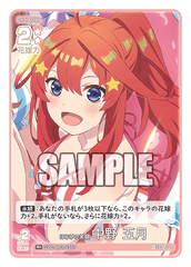 GYC-BP3-035 はじける笑顔 中野 五月 R＋