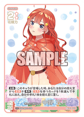 GYC-BP3-036 君となら雨だって 中野 五月 R