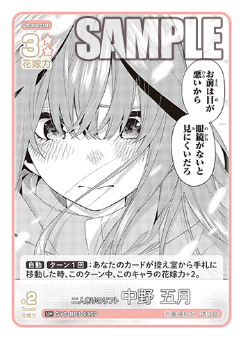 GYC-BP3-037 二人きりのリフト 中野 五月 U＋