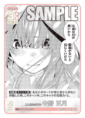 GYC-BP3-037 二人きりのリフト 中野 五月 U＋