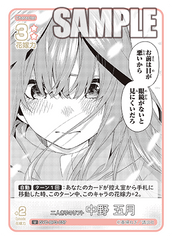 GYC-BP3-037 二人きりのリフト 中野 五月 U