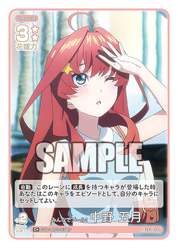 GYC-BP3-038 Pool Time With Everyone! Itsuki Nakano C+