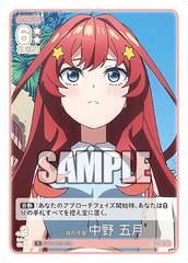 GYC-BP3-039 一抹の不安 中野 五月 C