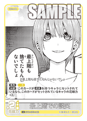 GYC-BP3-042 最上階での談笑 U