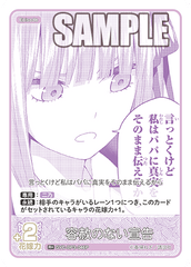 GYC-BP3-046 容赦のない宣告 R＋