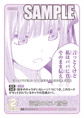 GYC-BP3-046 容赦のない宣告 R