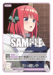 GYC-BP3-049 引っ越し中 C＋