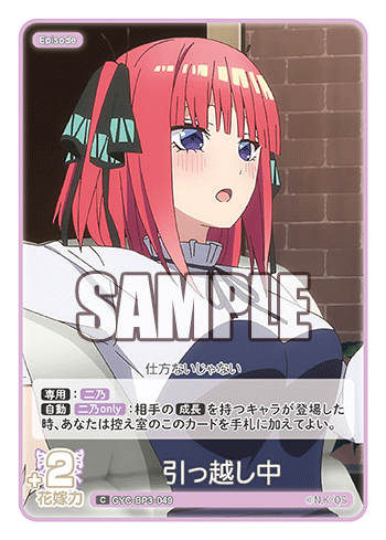 GYC-BP3-049 Moving C