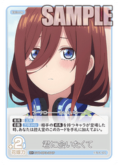 GYC-BP3-054 君に会いたくて C＋