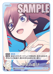 GYC-BP3-055 本気の喜び C＋