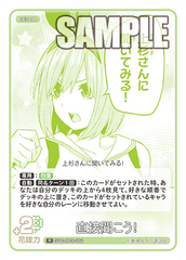 GYC-BP3-056 直接聞こう！ R