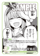 GYC-BP3-057 次回のための反省点 U＋