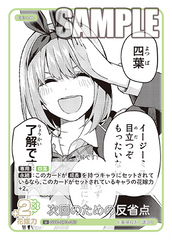 GYC-BP3-057 次回のための反省点 U