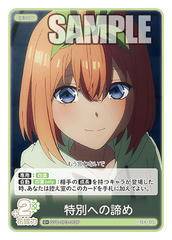 GYC-BP3-059 特別への諦め C＋