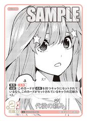GYC-BP3-062 代役の頼み U