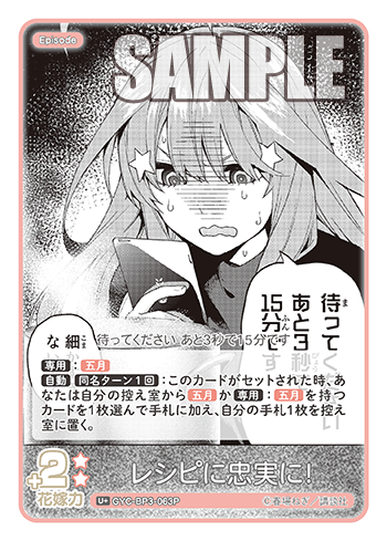 GYC-BP3-063 レシピに忠実に！ U＋