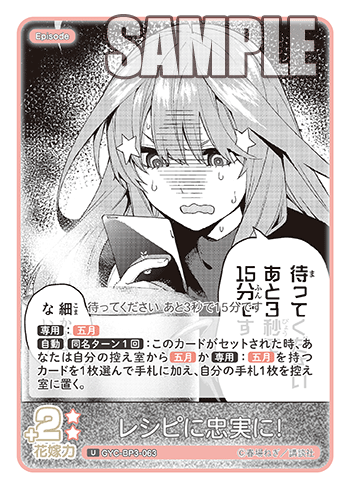 GYC-BP3-063 レシピに忠実に！ U