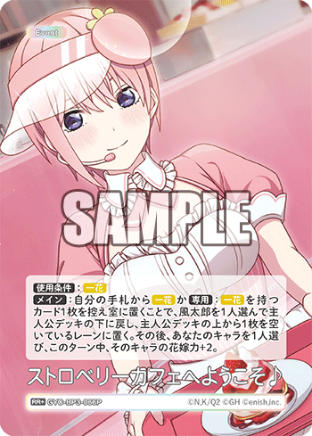 GYC-BP3-066 Welcome to Strawberry Cafe♪ RR+