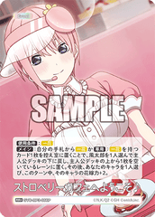 GYC-BP3-066 ストロベリーカフェへようこそ♪ RR＋