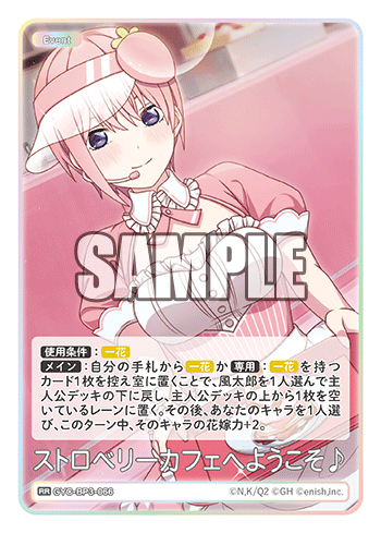 GYC-BP3-066 Welcome to Strawberry Cafe♪ RR