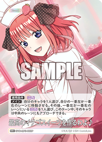 GYC-BP3-069 I'm going to make the best strawberry sweets ever! RR+
